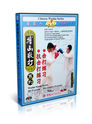 Chinese Wushu Sanda Kungfu Series - Hit Exercise and Hit resistive Exercise DVD