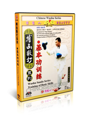Chinese Wushu Sanda Series Training of Basic Skills by Yang Xiaojun 2DVDs
