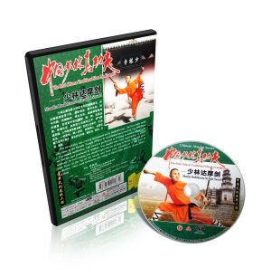 Alternative view of Real Traditional Shaolin Kung Fu Bodhidarma Straight Sword by Shi Deci DVD