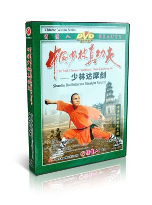 Real Traditional Shaolin Kung Fu Bodhidarma Straight Sword by Shi Deci DVD