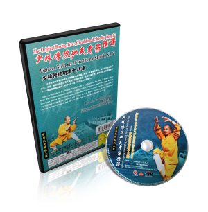 Alternative view of Traditional Shaolin Kung fu Eighteen Methods of Traditional by Shi Deyang DVD