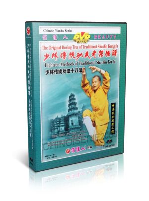 Traditional Shaolin Kung fu Eighteen Methods of Traditional by Shi Deyang DVD