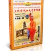 Traditional Shaolin Kungfu Series Shao Lin Big Cannon Boxing I by Shi Deyang DVD