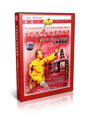 Traditional Shaolin Kungfu Series - Shao Lin Fengmo Cudgel by Shi Deyang