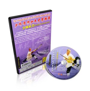 Alternative view of Traditional Shaolin Kungfu Series - Shao Lin Pu Broadsword by Shi Deyang DVD