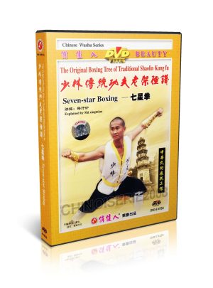 Traditional Shaolin Kungfu Series - Shao Lin Seven star Boxing by Shi Deyang DVD