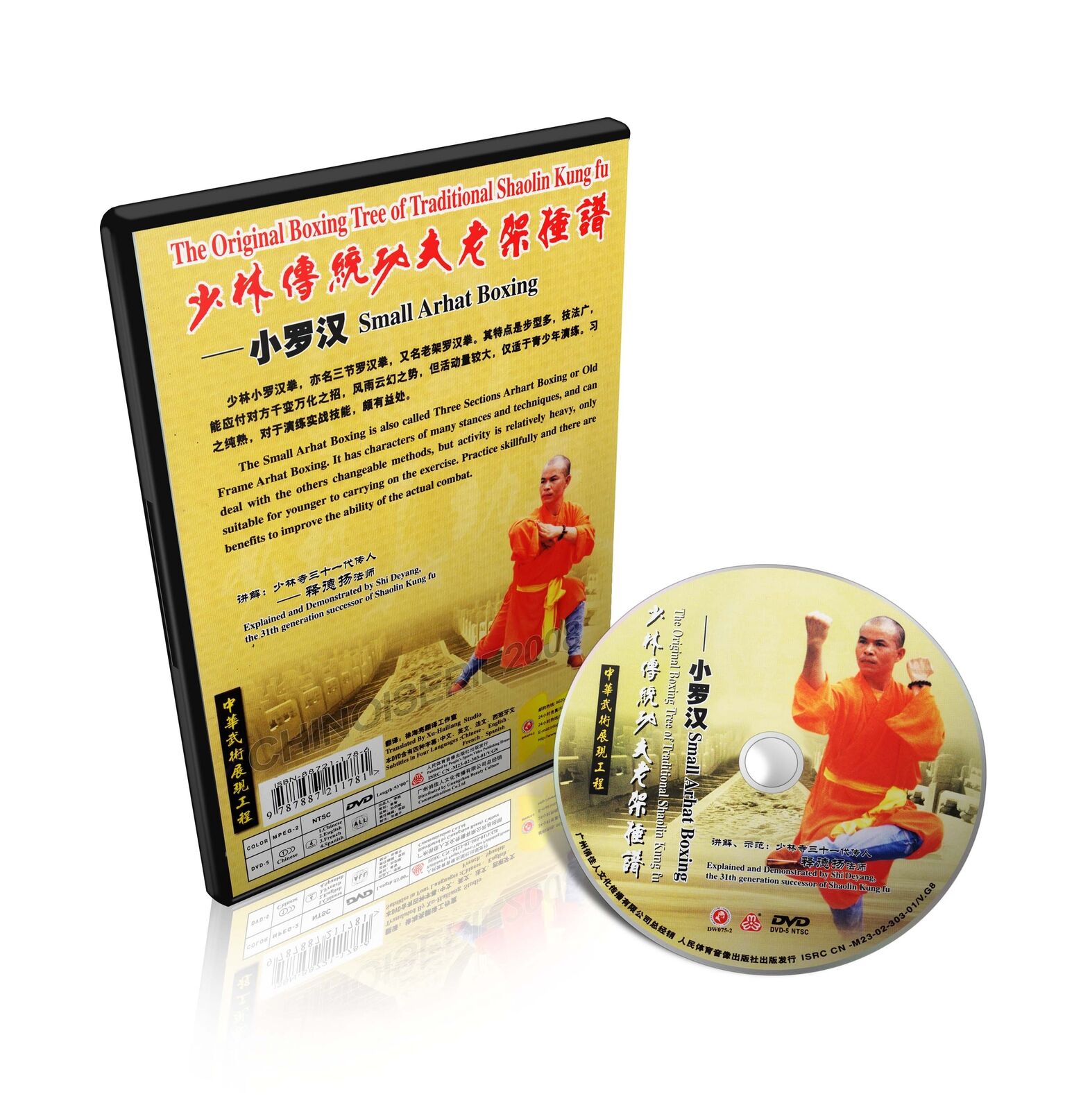 Traditional Shaolin Kungfu Series - Shao Lin Small Arhat Boxing - Shi Deyang DVD - immagine 2