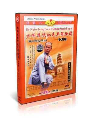 Traditional Shaolin Kungfu Series - Shao Lin Xiao Hong Quan by Shi Deyang 2DVD
