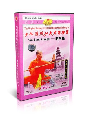Traditional Shaolin Kungfu Series - Shao Lin Yin Hand Cudgel by Shi Deyang DVD