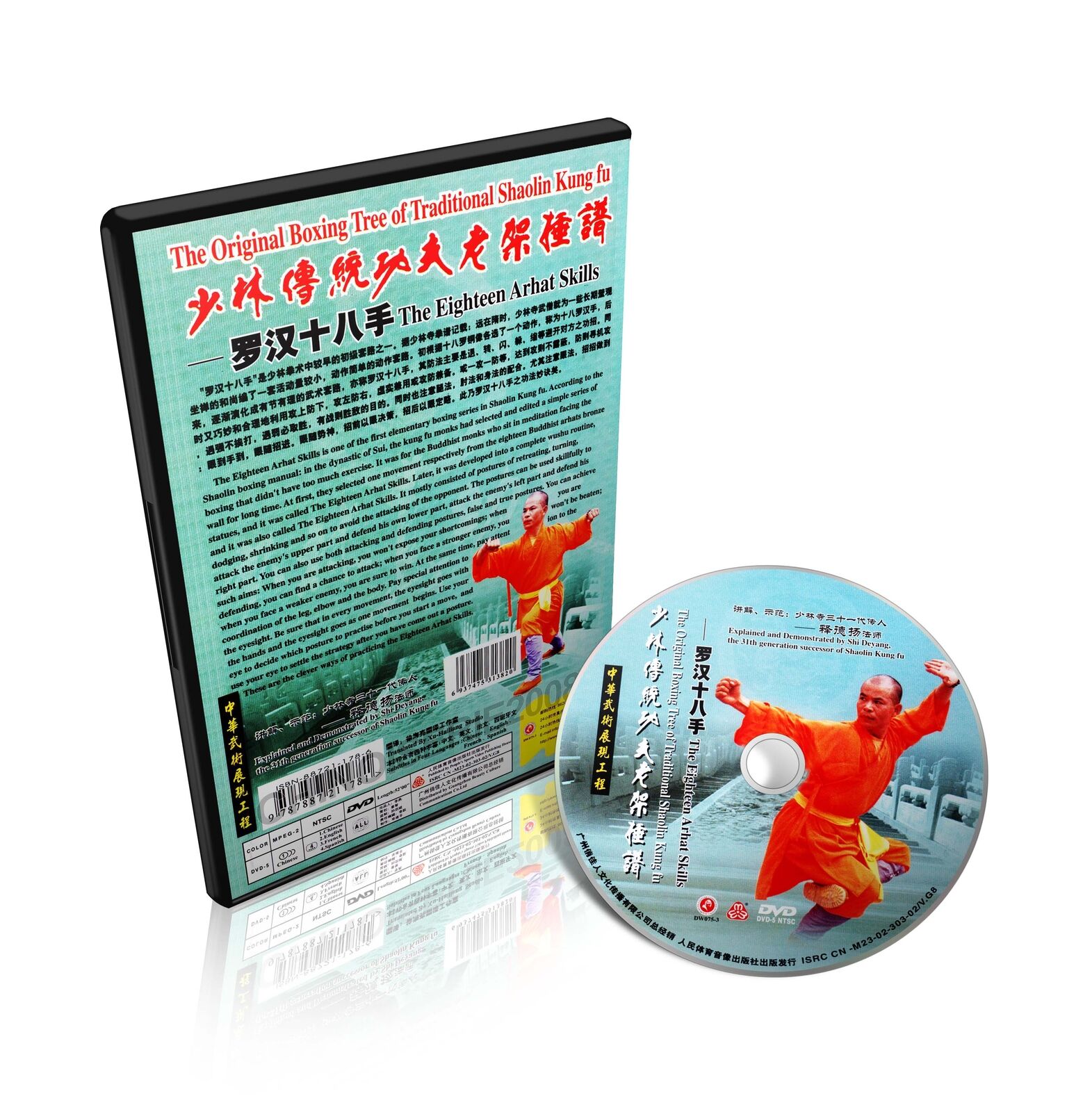 Traditional Shaolin Kungfu - Shao Lin Eighteen Arhat Skills by Shi Deyang DVD - immagine 2