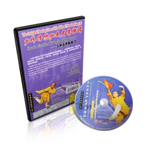 Alternative view of Traditional Shaolin Kungfu - Shao Lin Five tiger Killing Sheep Broadsword DVD