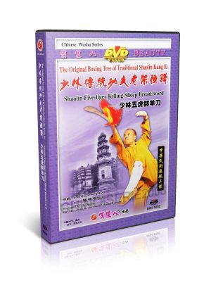 Traditional Shaolin Kungfu - Shao Lin Five tiger Killing Sheep Broadsword DVD