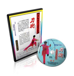Alternative view of Chinese Kungfu International Wushu Competition Routines Broadsword Play DVD