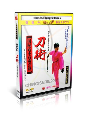 Chinese Kungfu International Wushu Competition Routines Broadsword Play DVD
