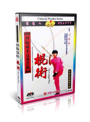 Chinese Kungfu Series International Wushu Competition Routines Cudgel Play DVD