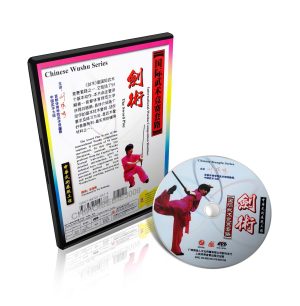 Alternative view of Chinese Kungfu Series International Wushu Competition Routines Sword Play DVD