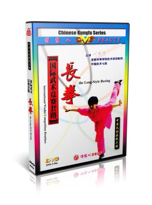 International Wushu Competition Routines Chuan Quan (The Long Boxing) DVD