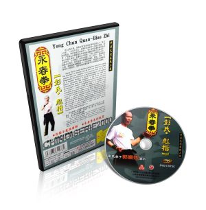 Alternative view of Chinese Kungfu Wushu Yong Chun Quan Wing Chun Series Biao Zhi - Peng Shusong DVD
