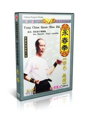 Chinese Kungfu Wushu Yong Chun Quan Wing Chun Series Biao Zhi - Peng Shusong DVD