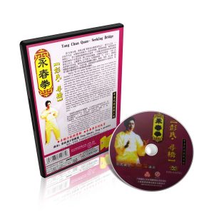 Alternative view of Chinese Kungfu Wushu Yong Chun Quan Series - Xiao Lian Tou by Peng Shusong DVD