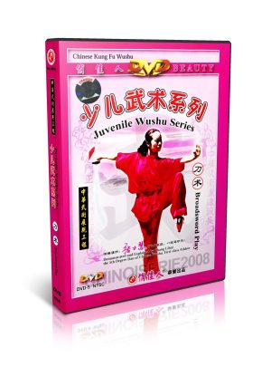 Chinese Kungfu Juvenile Wushu Weapons Series - Broadsword Play - Zhang Lihui DVD