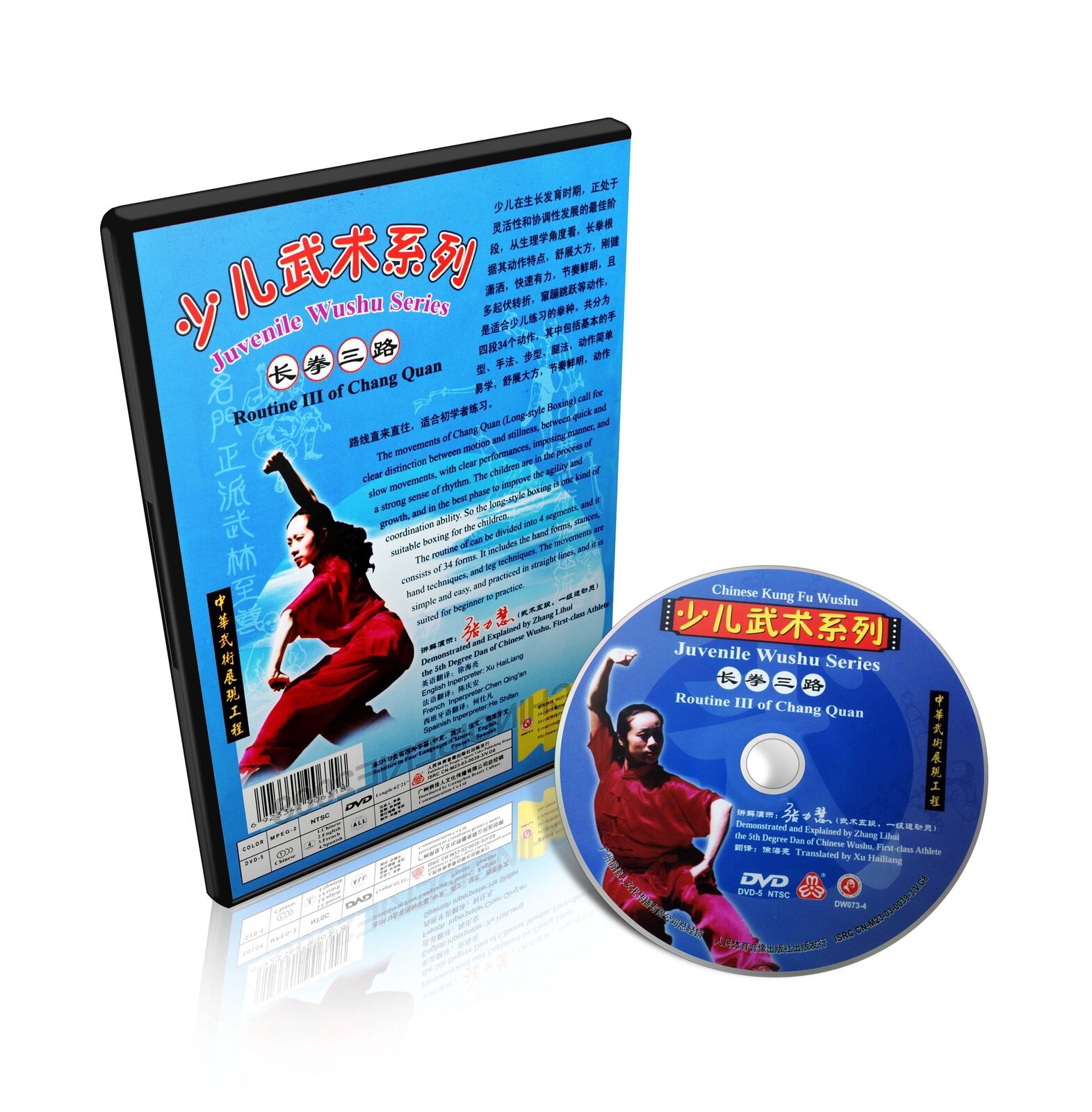 Chinese Kungfu Juvenile Wushu Weapons Routine III of Chang Quan - Zhang Lihui DVD - immagine 2