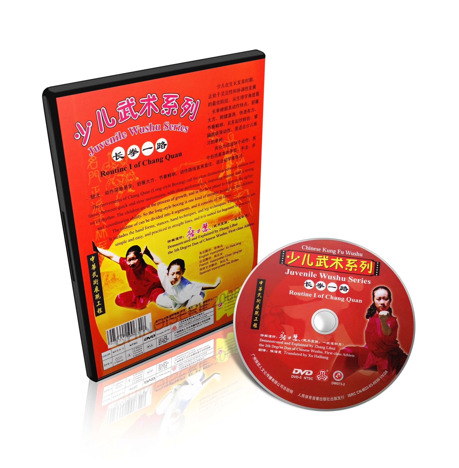 Chinese Kungfu Juvenile Wushu Weapons Routine I of Chang Quan - Zhang Lihui DVD - immagine 2