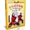 Chinese Martial Arts Kung Fu Juvenile Wushu Weapons Series - Basic Skills DVD