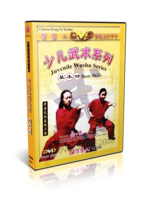 Chinese Martial Arts Kung Fu Juvenile Wushu Weapons Series - Basic Skills DVD